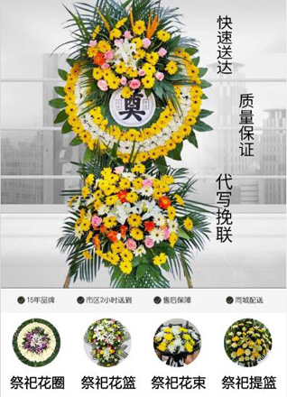 福建泉州德化县春美乡尤床村花圈代送