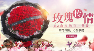 福建泉州德化县春美乡尤床村鲜花速递